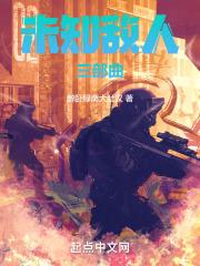 平生未知寒三部曲