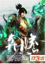 奔腾的富贵号