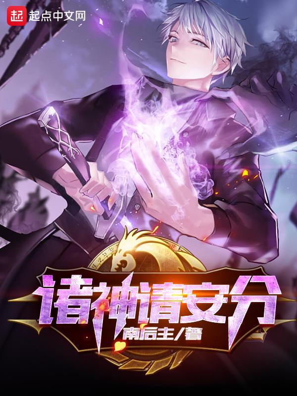 诸神那些事