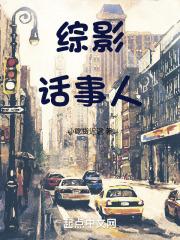 综影视人