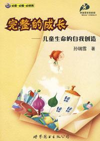 完整的成长读后感800字
