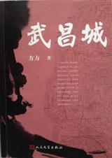 武昌城市公园二手房