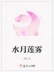 水月连天什么意思
