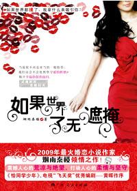 如果这世界有如果
