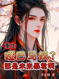前世虐恋