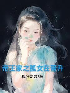 帝王都是孤家寡人