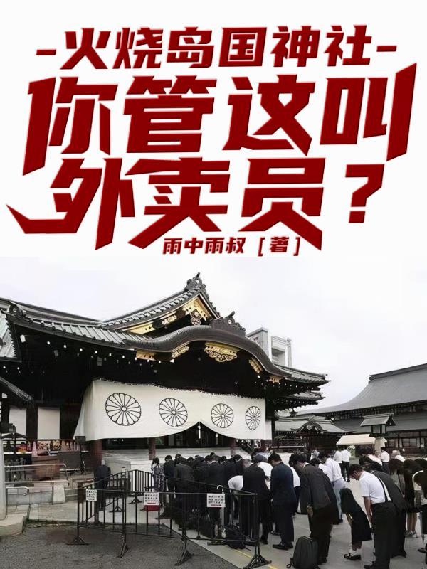 火烧岛吧