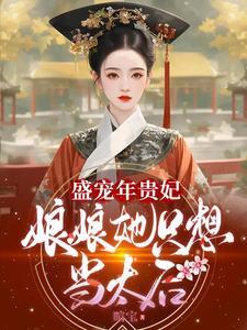 朕柔弱不能自理女尊全文免费阅读