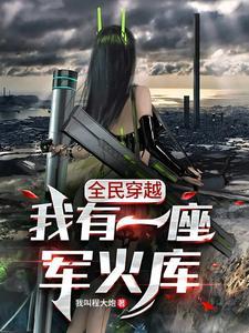 大家都用冷兵器你用狙击枪司空博学