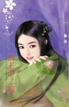 夜奔秦三见讲的是什么