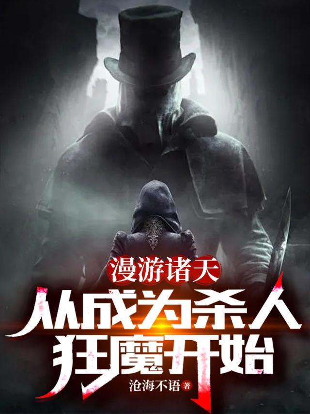 漫游诸天岳阳