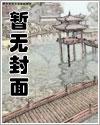 都市风月奇谭维克