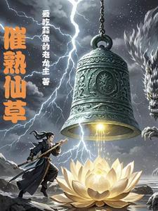 仙草吃法