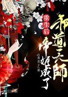 重生帝姬免费阅读