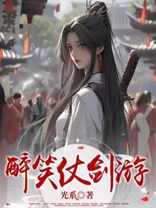 江湖仗剑游
