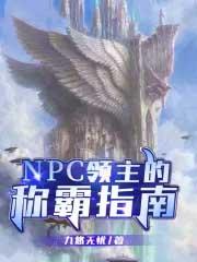 领主叫什么