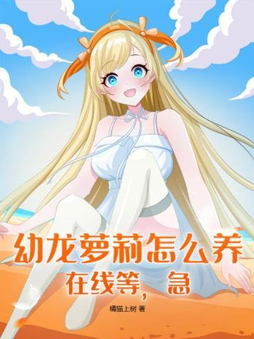 幼龙叫什么