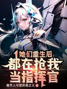 女帝攻略动漫结局