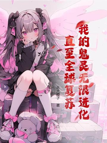 我的鬼神