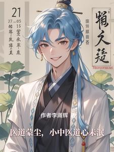 医道什么意思?