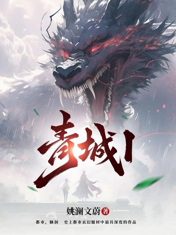 青城山前山好玩还是后山