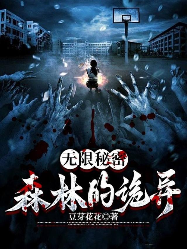 我的世界诡异森林秘密地点在哪