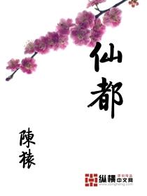 仙都朱潭山老农牵牛