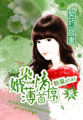 甜妻送上门