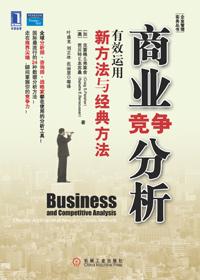 商业竞争的意义