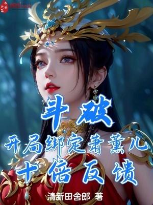 十倍反馈TXT百度