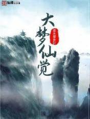 大梦全名