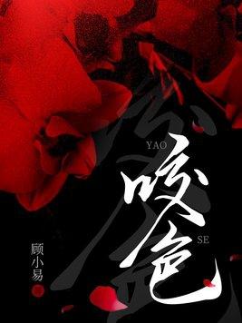 咬色不太好的天珠可以玩吗