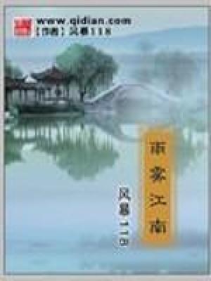 山水墨染