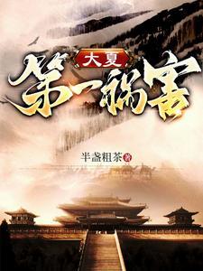 落魄秀才赶尸