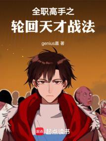穿越全职高手轮回狂剑