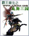 重生三国霸王传承